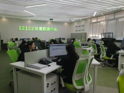 公安交管業務辦理新體驗 撥打“12123”語音服務熱線，享受一站式便捷服務