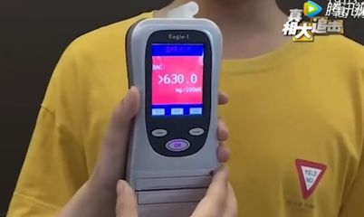 交警酒精檢測(cè)儀都測(cè)不出？揭秘“解酒神器”的真相