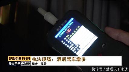 “酒量”競(jìng)賽？北京交警一晚查獲三名醉駕男子，酒精檢測(cè)儀數(shù)據(jù)一個(gè)賽一個(gè)高
